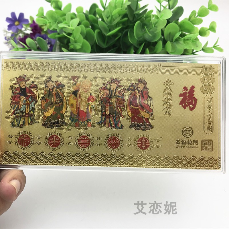 新年贺岁五路财神金箔红包利是封 保险银行商场开门红随手礼品|ruв категории фестиваль товаров/подарок, красный/самоклеющихся пломб - от Buy2taobao.com для оказания профессиональной услуги покупки агента Taobao