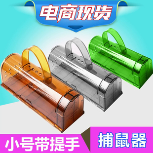 捕鼠神器老鼠笼家用不伤仓鼠小型加厚诱捕器抓金丝熊防越狱高灵敏