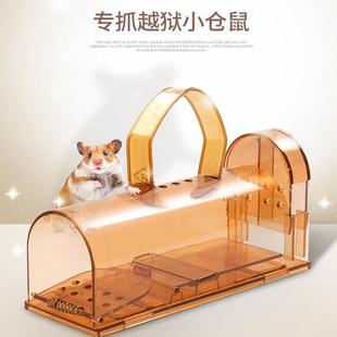 捕鼠神器老鼠笼家用透明仓鼠诱捕器抓金丝熊防越狱高灵敏度抓仓鼠