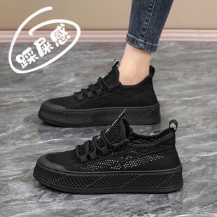 秋季女鞋2025新款网面透气不闷脚黑色上班工作鞋飞织网鞋运动板鞋