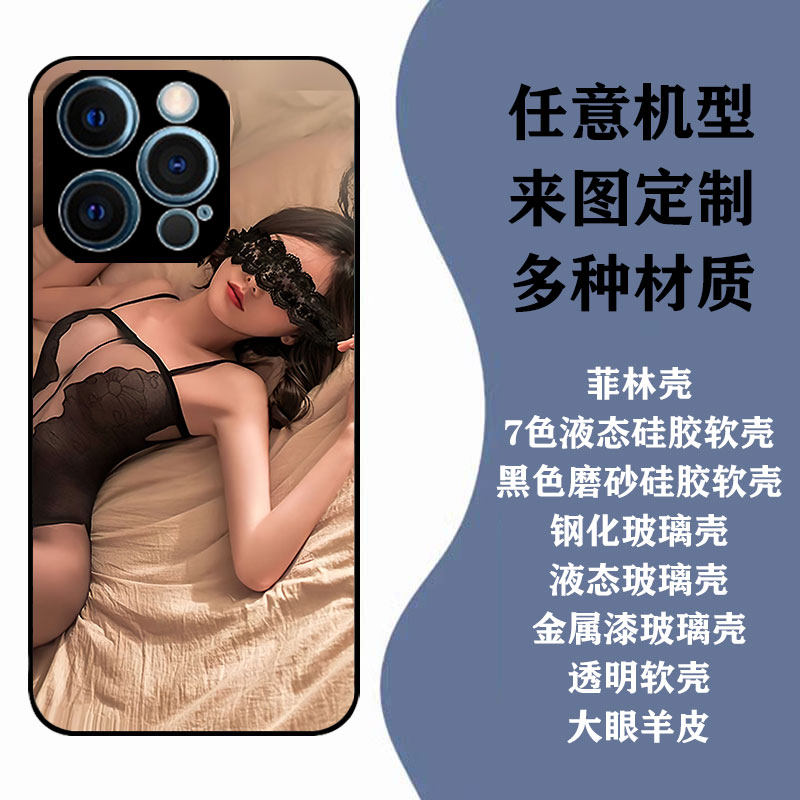手机壳定制图案适用16苹果14pro华为nova13硅胶opporeno12玻璃vivoiqoo11透明neo10小米15红米k80/k70一加13