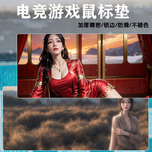 斗破苍穹云韵鼠标垫大号电竞动漫游戏电脑键盘垫美杜莎笔记本桌垫