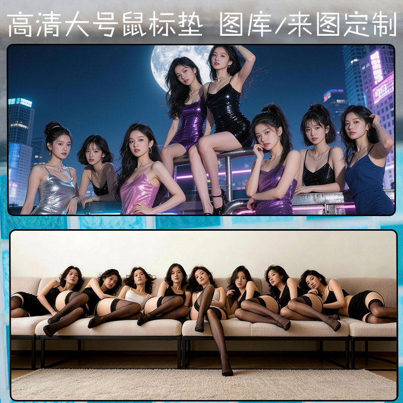美女鼠标垫超大号笔记本电脑键盘垫子定制真人办公桌垫游戏滑鼠垫