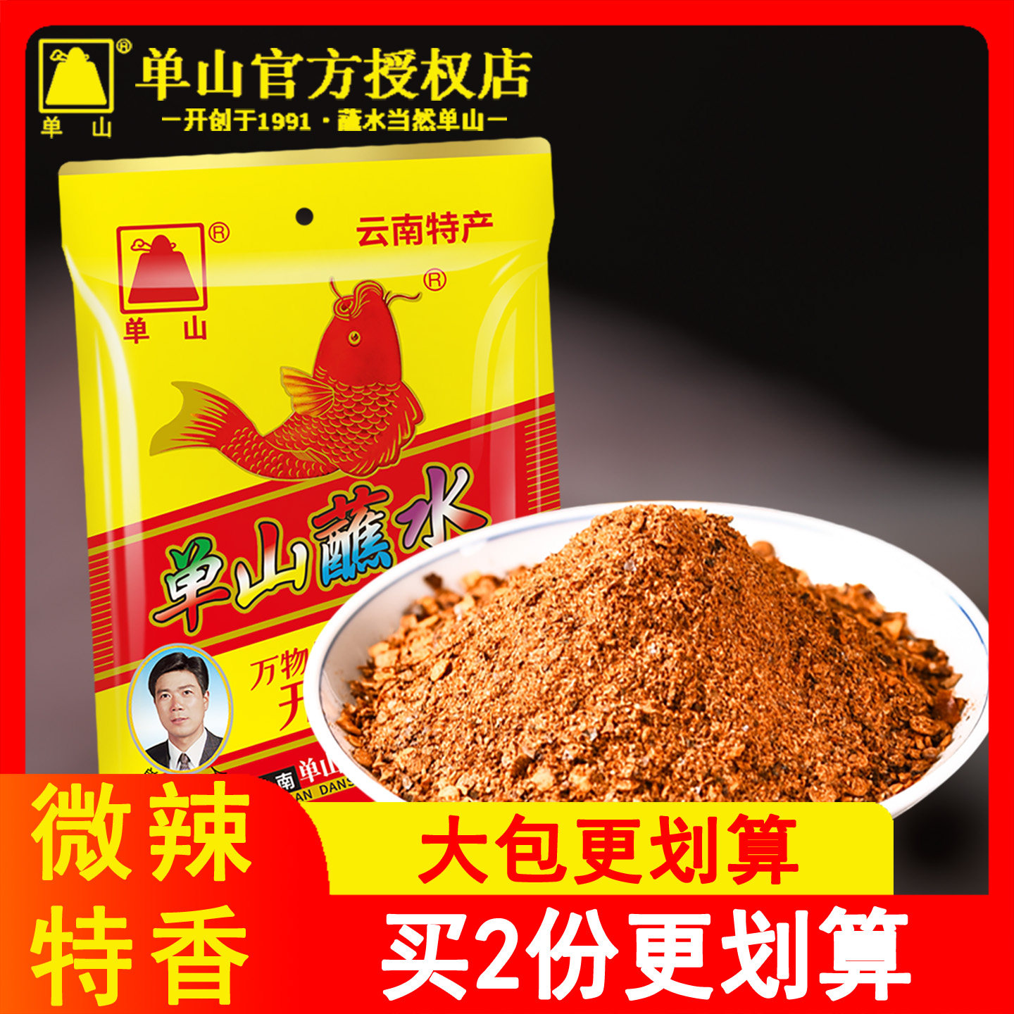 单山蘸水香辣椒面粉特麻特辣云南特产烧烤调料烙火锅干碟沾水微辣