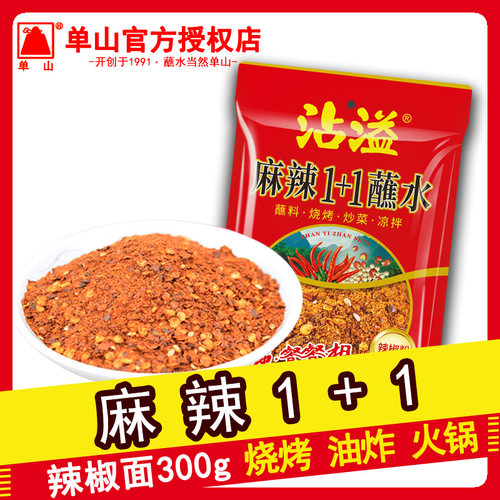 麻辣1+1烧烤调料辣椒粉
