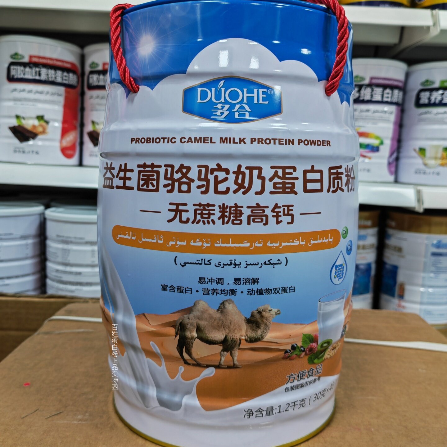 多合益生菌驼乳蛋白质粉大桶40袋独立包装