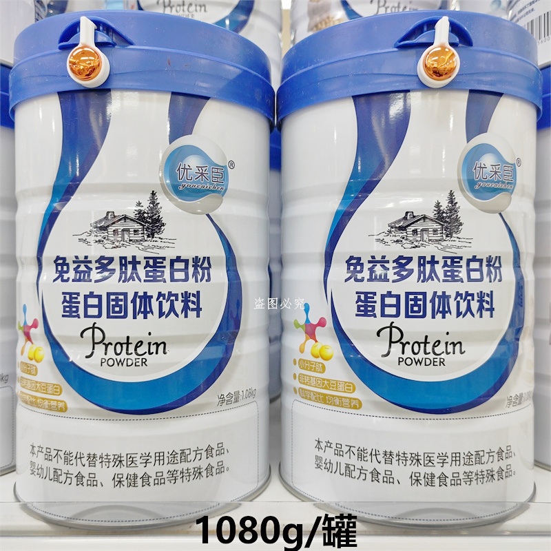 优采臣免益多维蛋白粉1080g/罐营养品新日期正品