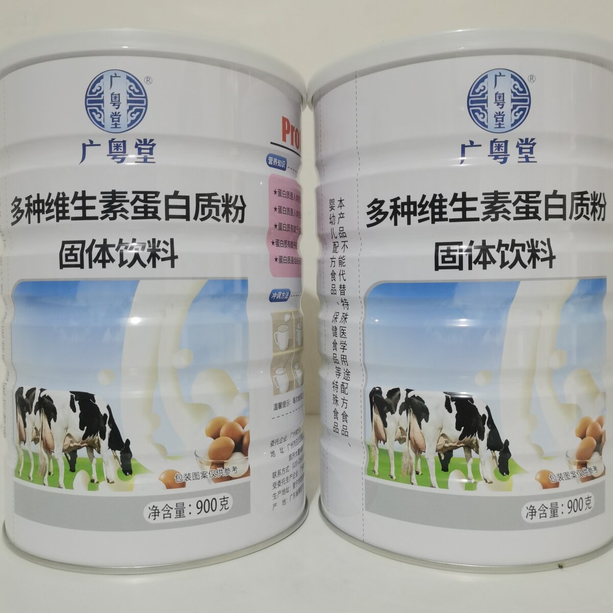 广粤堂多种维生素蛋白质粉成人中老年乳清营养蛋白粉