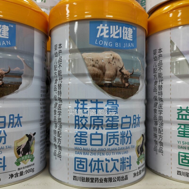 龙必健牦牛骨胶原蛋白肽蛋白粉900g