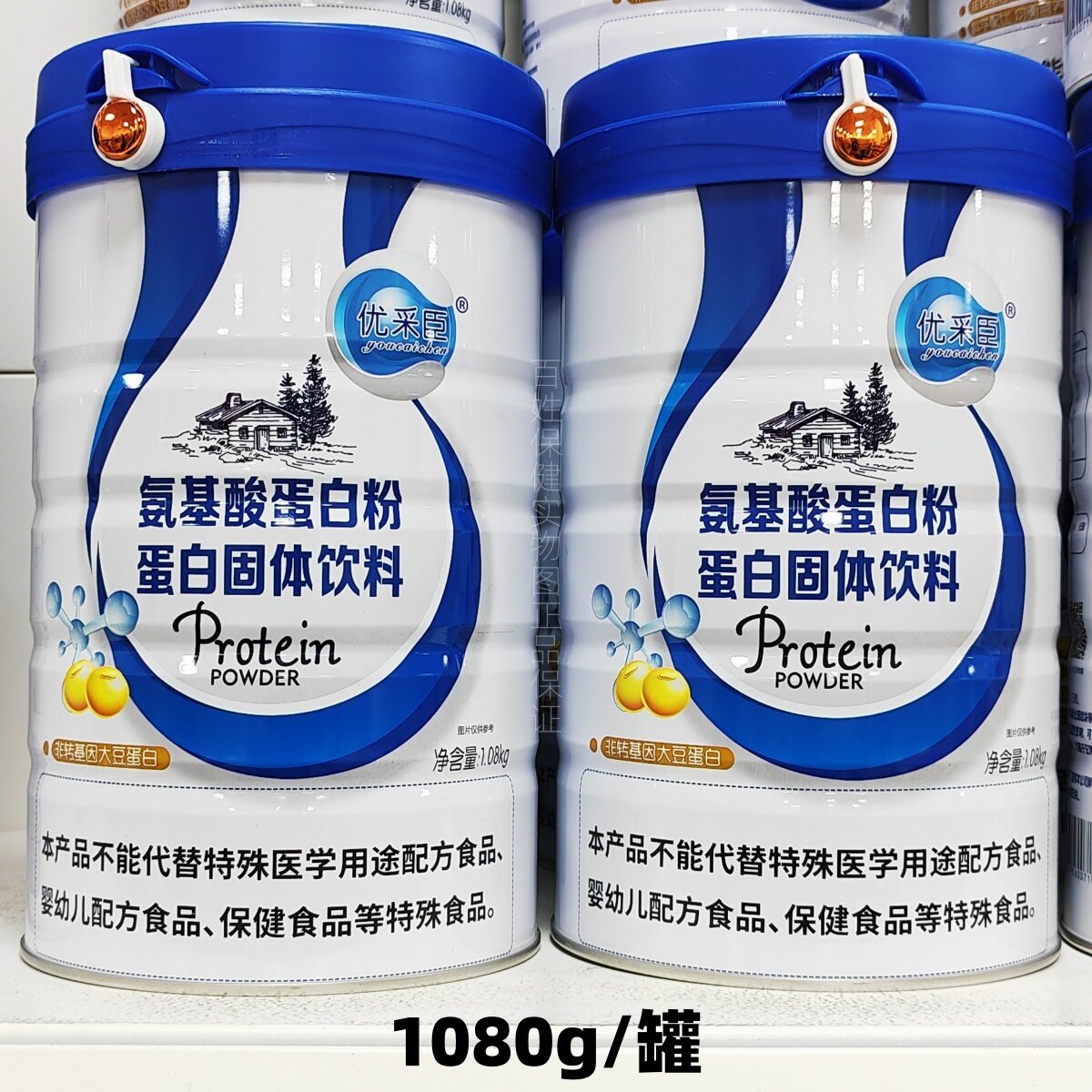 优采臣氨基酸蛋白粉1080g/罐营养品新日期正品