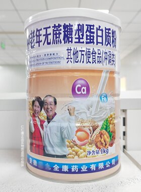 安徽全康中老年无庶糖型蛋白质粉固体饮料1kg/罐 营养蛋白粉