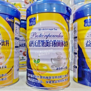 优维康高钙无庶糖蛋白粉1000g 罐