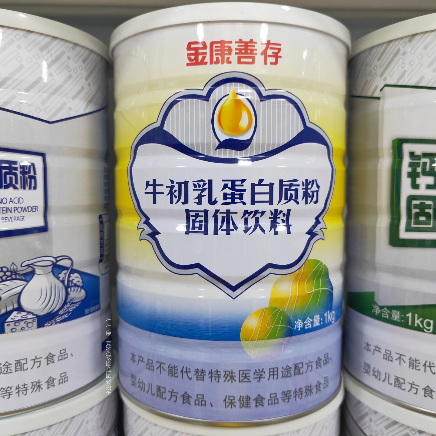 鑫福来金康善存牛初乳蛋白质粉1000g/罐