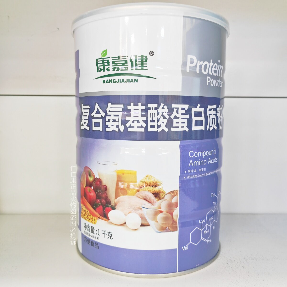 康嘉健氨基酸蛋白质粉1000g