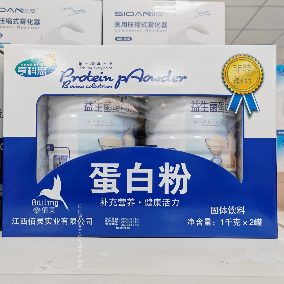 亨科思益生菌礼盒装蛋白粉 青少年中老年营养品