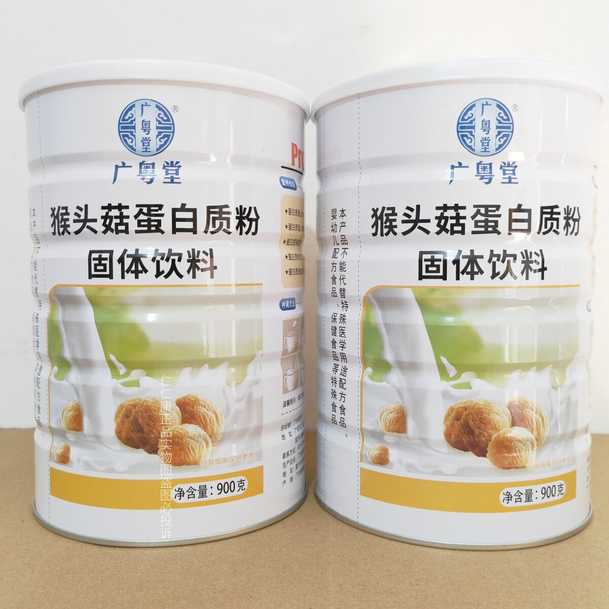广粤堂猴头菇蛋白质粉成人中老年乳清营养蛋白粉