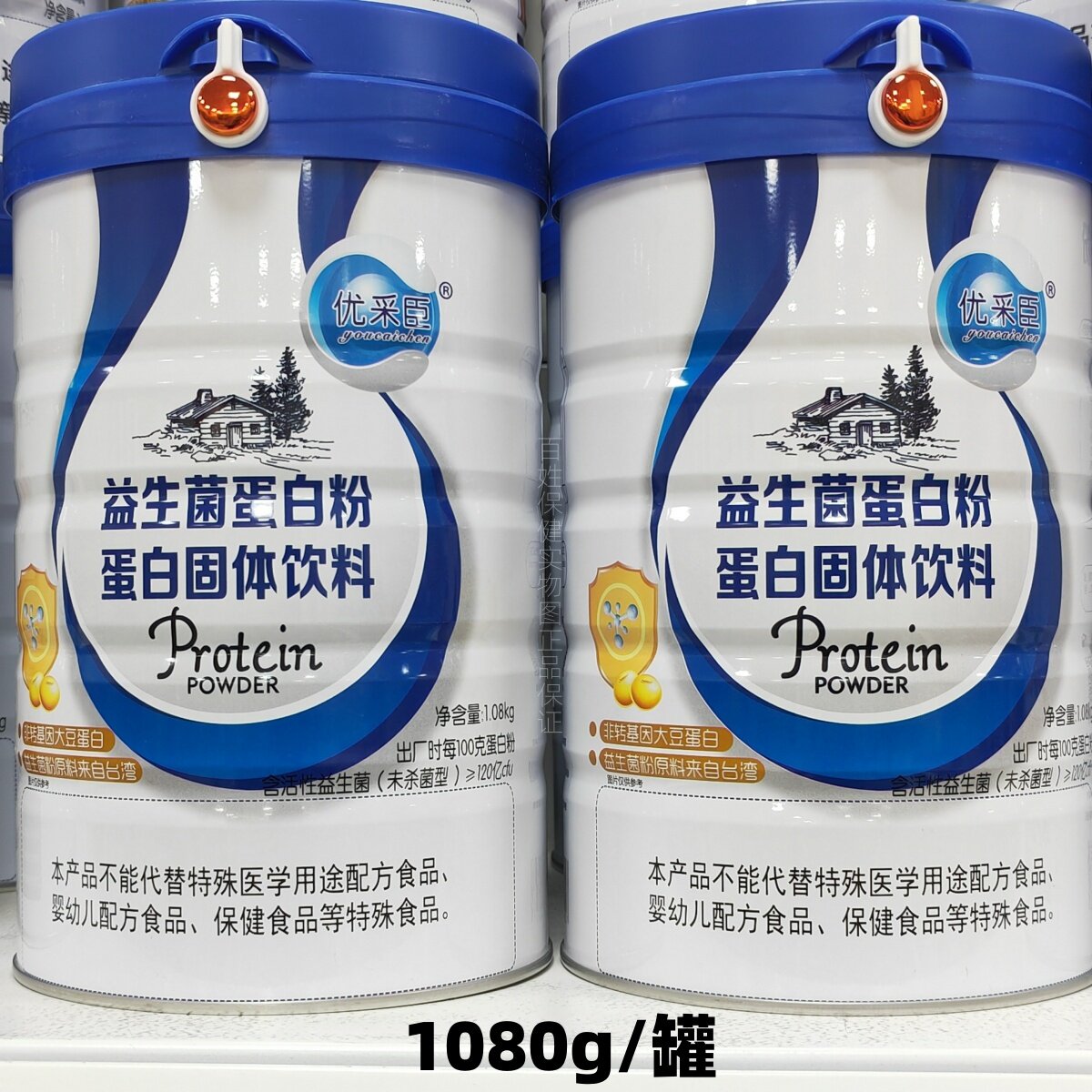 优采臣益生菌蛋白粉1080g/罐营养品新日期正品