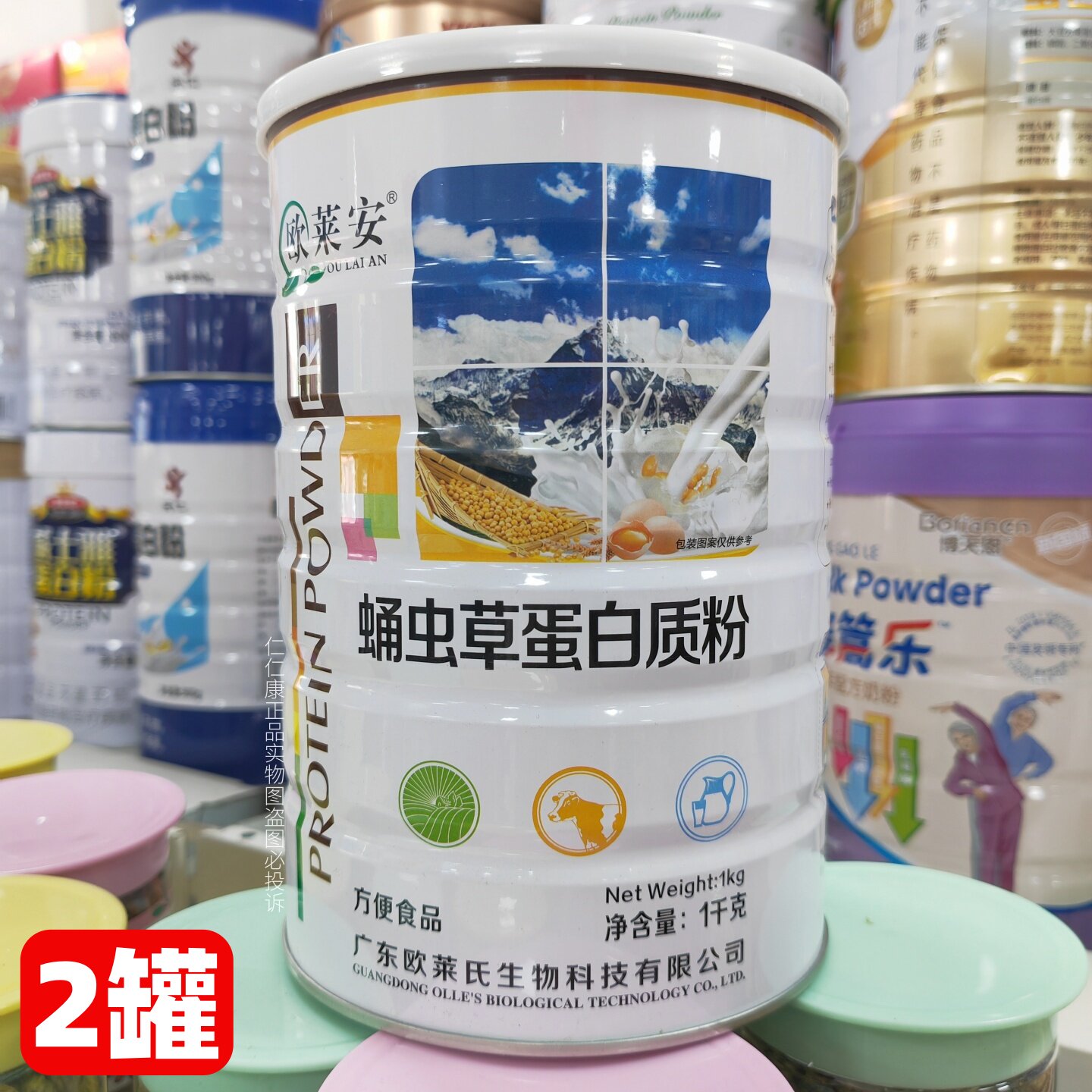 2罐 欧莱安蛹虫草蛋白粉营养方便食品