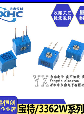 3362W 可调精密电位器 十字 1K2K5K10K20K50K100K200K500K1M 103