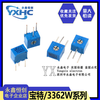 3362W 可调精密电位器 十字 1K2K5K10K20K50K100K200K500K1M 103