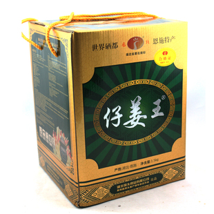 湖北恩施土特产来凤凤头姜仔姜王1500g泡姜泡菜即食下饭菜酸辣泡