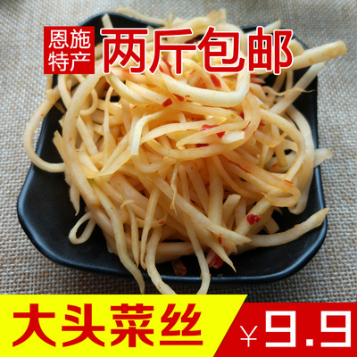 恩施土特产手工自制大兜丝丝腌菜