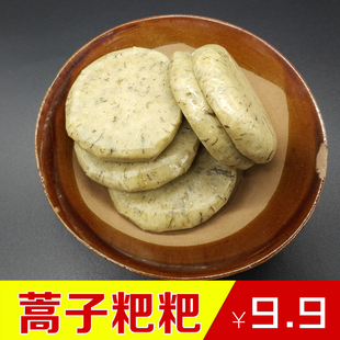 湖北恩施土特产水荞粑粑农家手工自制蒿子粑粑蒿子饼250g糯米糍粑