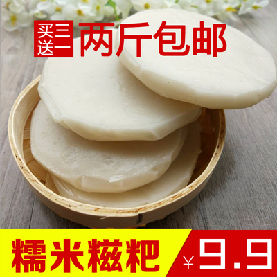 湖北恩施土特产农家500g糯米糍粑