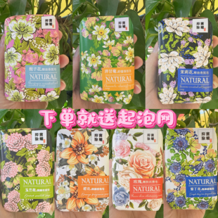 悦利加彩昕美颜精油香氛皂天然保湿植物沐浴洗手留香熏皂肥皂200g