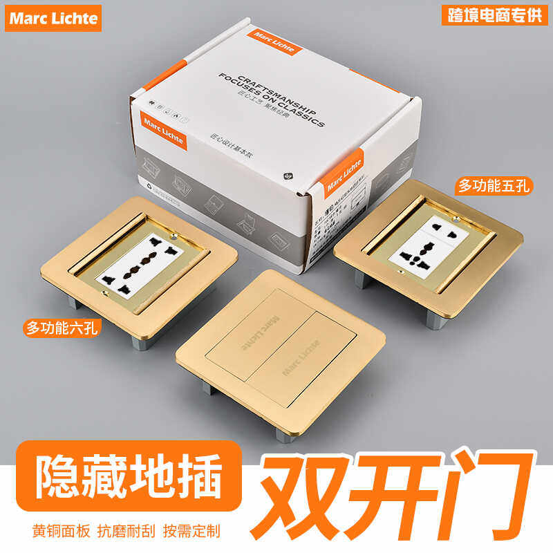 英标多功能六孔地插座全铜双开门防水多三孔带网络地面地板插座