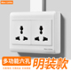 插座双三三眼万能6孔插座明线超薄面板 英式 明装 多功能六孔港式
