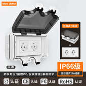 带usb室外防暴雨 插座法式 IP66级户外防水盒146型明装 双位欧标德式