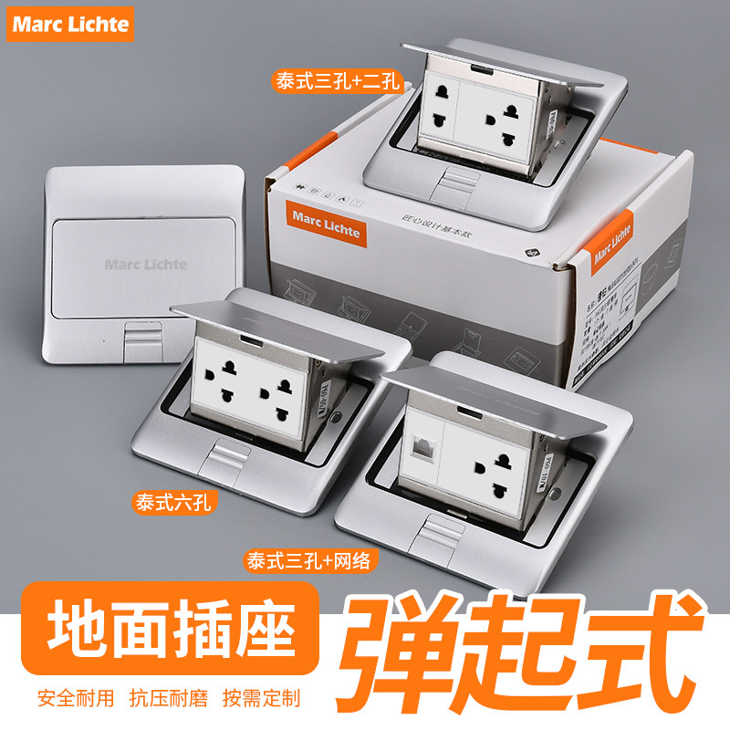 铝合金泰式三孔地插120型超薄防水阻尼慢弹起式泰标六孔地板插座