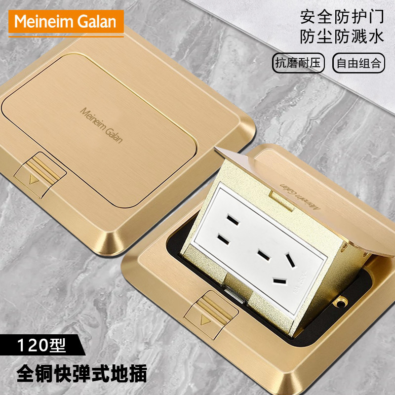 弹起式全铜防水五孔六类网络电话信息多媒体地插座地面插座地插