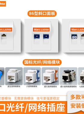 86型网络插座双口插口家用宽带6类千兆7类电脑模块LC/SC光纤面板