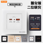 20W快充插座USB面板86型PD接口二位苹果充电type c电源面板