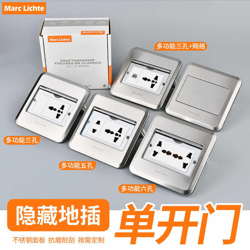 120型不锈钢银单开门隐藏式英标六孔地插多功能通用三孔地面插座