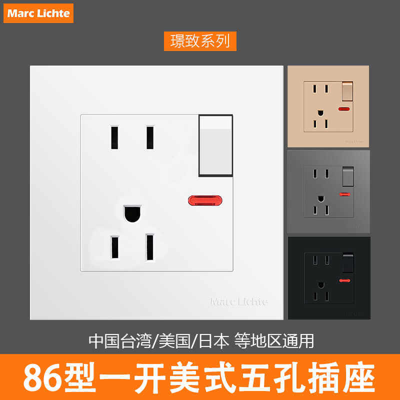 15A美式插座带开关美国三孔面板86型暗装美规美标一开五孔插座