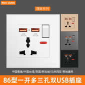 多功能插座带双usb86型暗装 香港英标国际通用一开多三孔电源插座