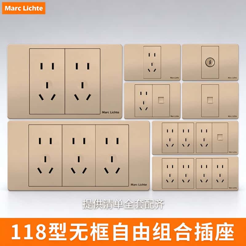 118型暗装开关面板金色双位五孔插座墙壁二三插10孔10A十五孔插座