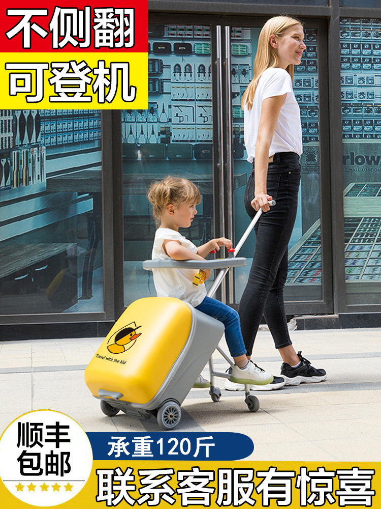 儿童行李箱可坐骑男孩女孩拉杆箱宝宝可登机懒人遛溜娃旅行箱