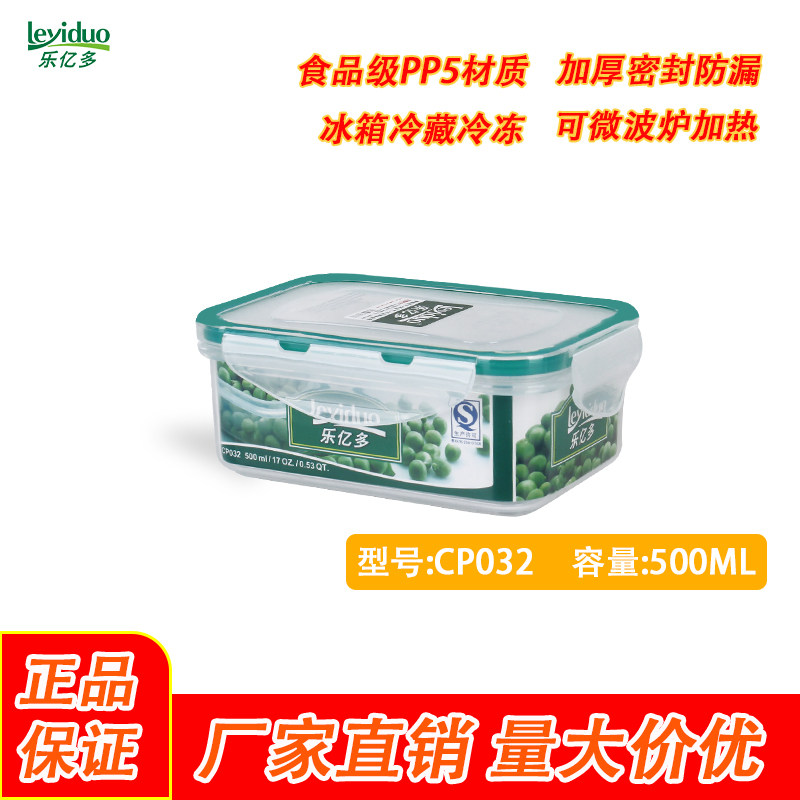 乐亿多保鲜盒长方形食品级宝宝辅食盒食堂样品盒塑料取样盒 CP032