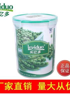 乐亿多圆形塑料保鲜盒冰箱冷藏冷冻专用保鲜罐保鲜桶YP043 3000ml