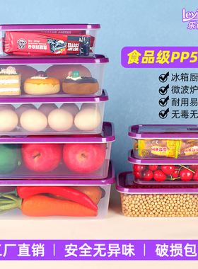 乐亿多保鲜盒塑料长方形冰箱收纳盒密封冷冻盒微波炉便当饭盒套装