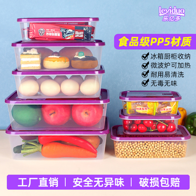 乐亿多冰箱保鲜盒套装冷冻盒便当
