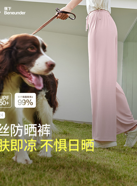 正品蕉下防晒保暖女士裤子束脚防晒裤阔腿裤upf50+弹力保暖裤