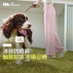 蕉下防晒保暖女士裤 弹力保暖裤 子束脚防晒裤 upf50 阔腿裤 正品