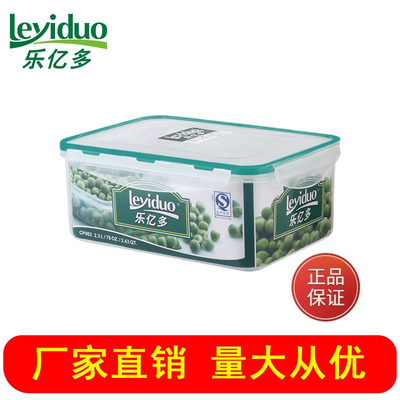 乐亿多塑料保鲜盒冰箱冷藏冷冻专用收纳盒可微波加热CP062 2300ml