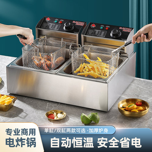 自动控温炸锅商用大容量摆摊省油大容量炸鸡薯条不锈钢一体电炸锅