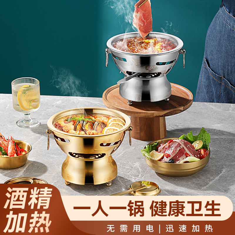 单人肥牛锅酒精加热无需用电